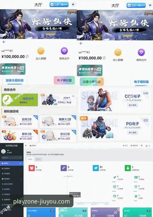 九游娱乐平台最新动态：深度解析安卓下载安装失败成因与创新解决方案