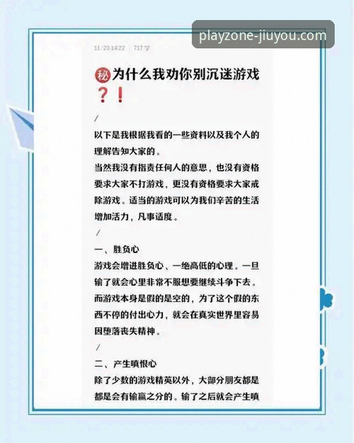资深玩家深度解答九游安全吗常见问题：从多维度分析平台真实体验分享