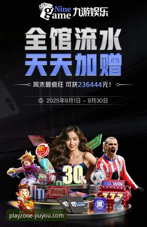 九游娱乐平台 vs 传统游戏平台：畅玩之旅手机版如何重塑移动游戏体验？老平台真的过时了吗？