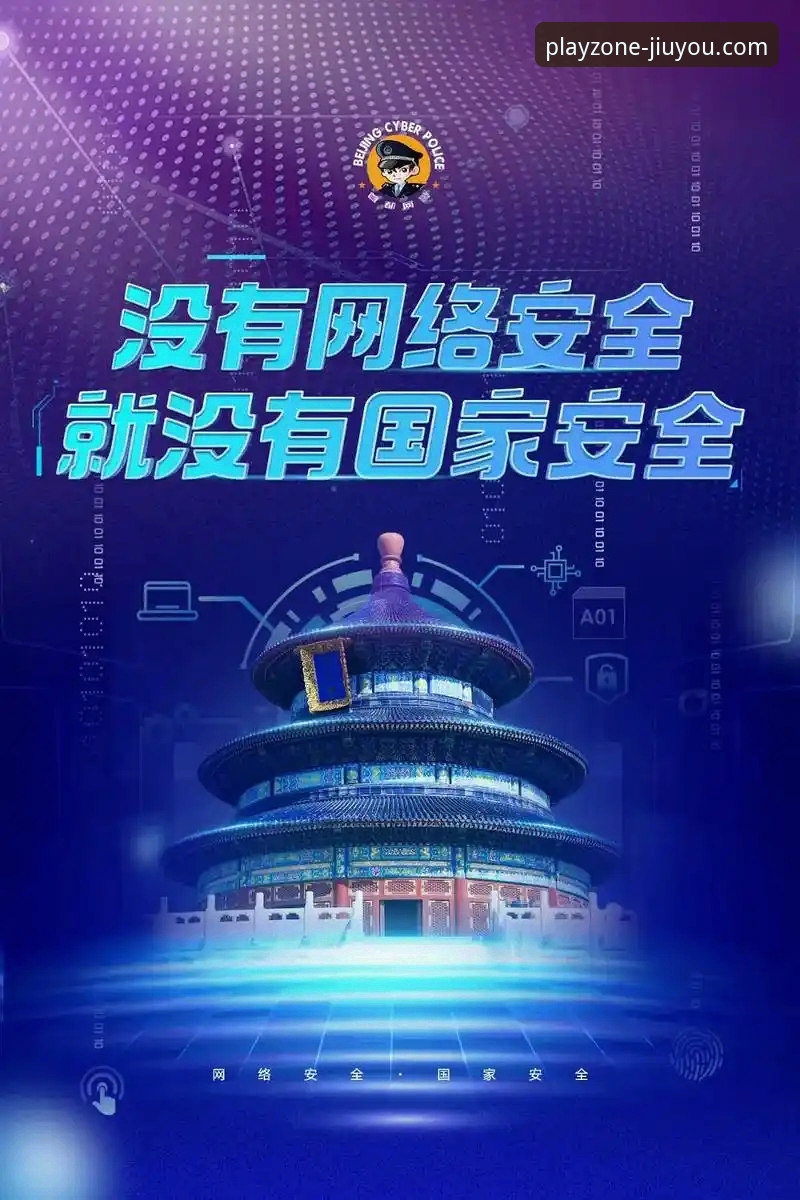 九游娱乐平台深度评测：官方正版授权是否真的安全无忧？