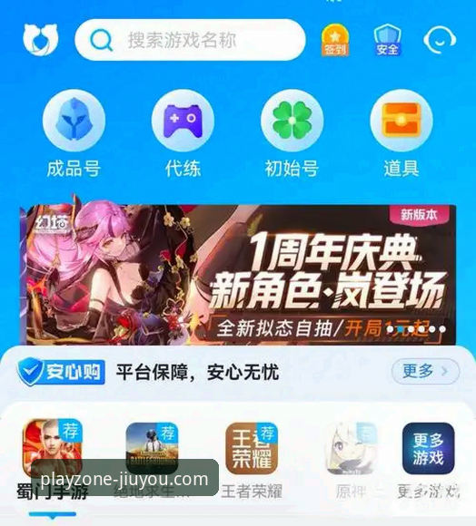 新手必看！5个关键步骤对比九游官网正版下载渠道，安全体验全解析